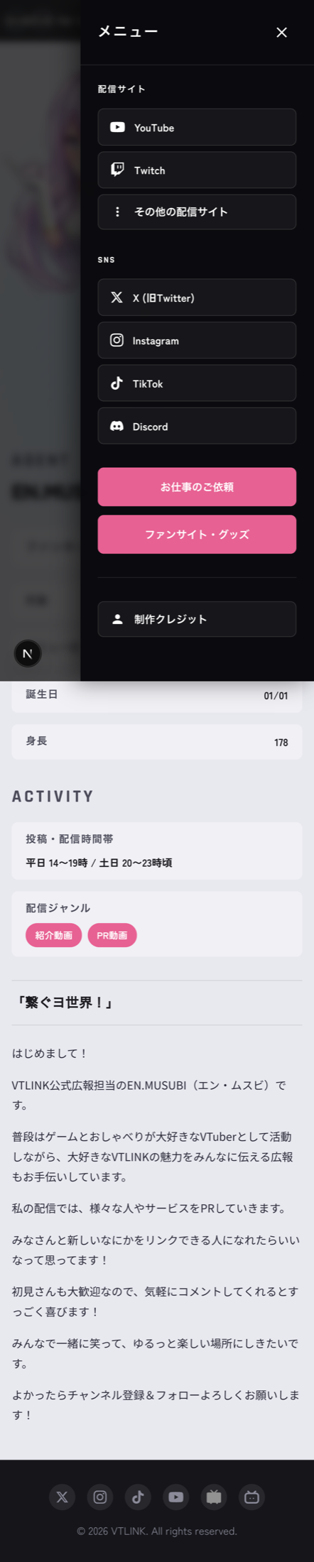 VTLinK mobile menu preview